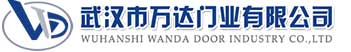 武汉市万达门业有限公司-电动卷帘门-工业门,铁山港快速卷帘门,铁山港堆积门