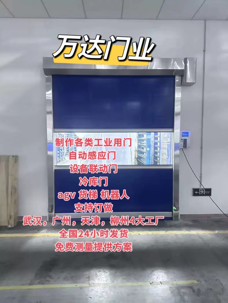 铁山港货梯联动PVC快速门
