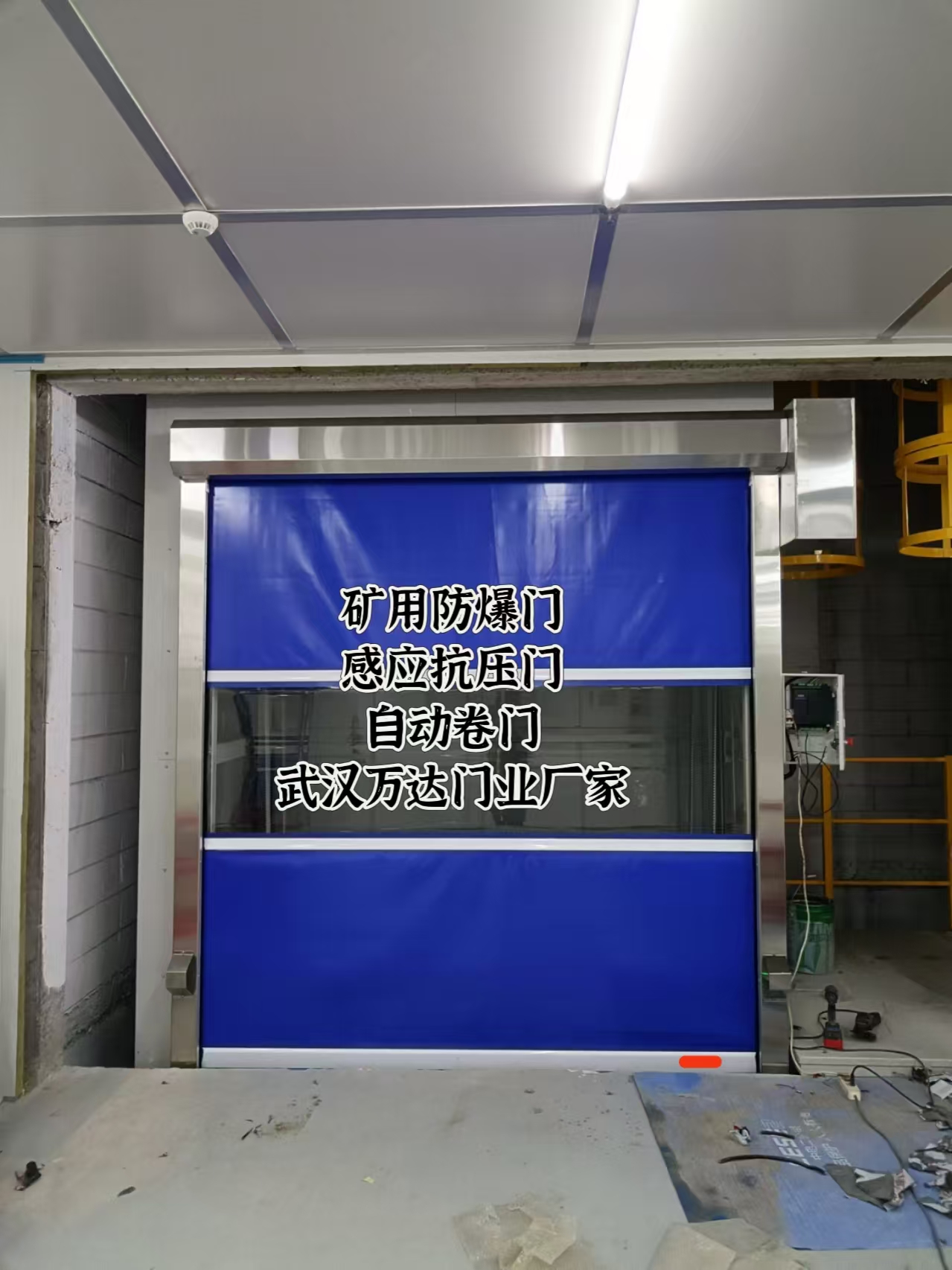 铁山港电动快速风门