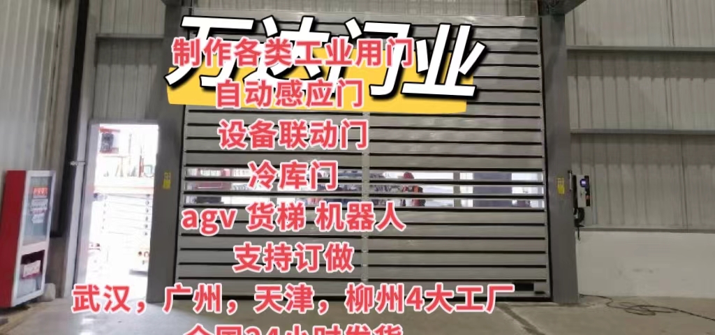 铁山港防爆电动卷帘门（镀锌）