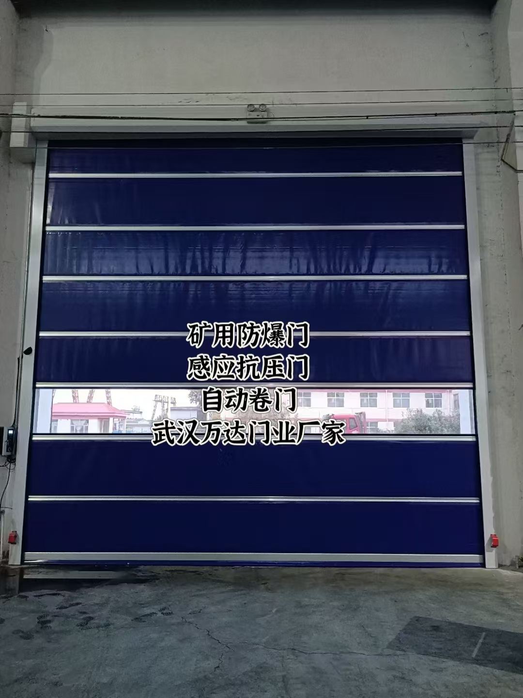 铁山港自动调节风门,感应风控风窗